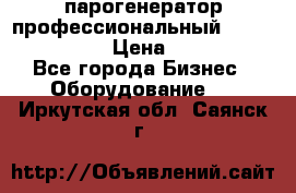  парогенератор профессиональный Lavor Pro 4000  › Цена ­ 125 000 - Все города Бизнес » Оборудование   . Иркутская обл.,Саянск г.